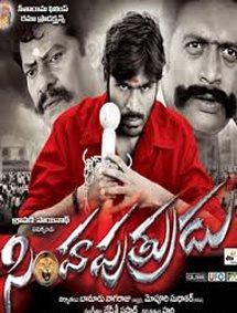 All about Simha Putrudu