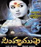 Simhamukhi