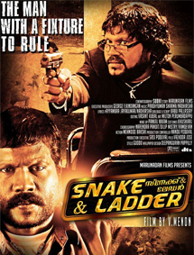 All about Snake and Ladder