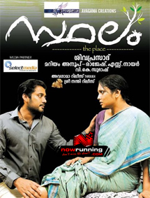 All about Sthalam