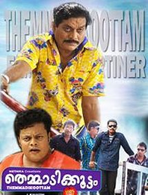 All about Themmadikkoottam