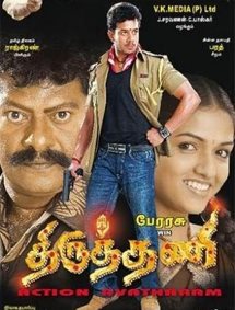 All about Thiruthani