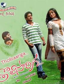 All about Tholisaariga