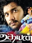 Udhayan