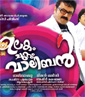Ulakam Chuttum Vaaliban