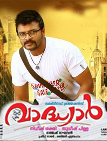 All about Vadhiyar