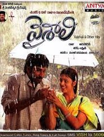 All about Vaishali