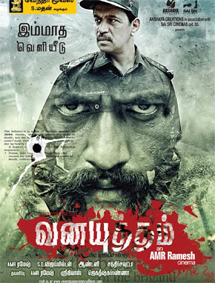 All about Vanayudham