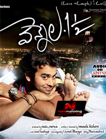All about Vennela One and Half