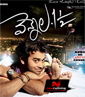Vennela One and Half