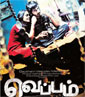 Veppam