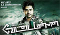 Trailer 1