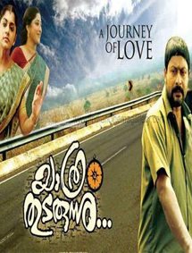 All about Yatra Thudarunnu