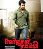 Arjunan Sakshi