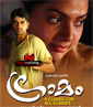 Gramam