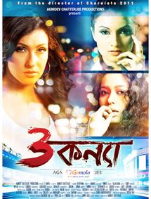 All about 3 Kanya