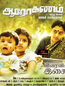All about Aarohanam