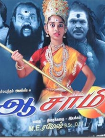 All about Aasamy