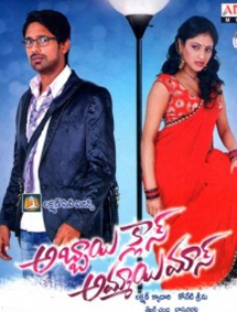 All about Abbai Class Ammai Mass
