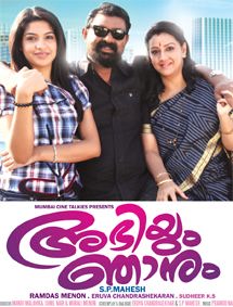All about Abhiyum Njanum