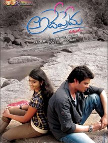 All about Ade Prema
