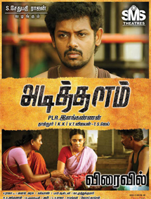 All about Adhithalam