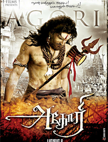 All about Agori