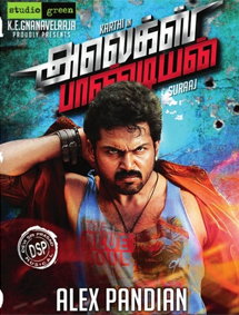 All about Alex Pandian