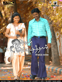 All about Avan Appadithan
