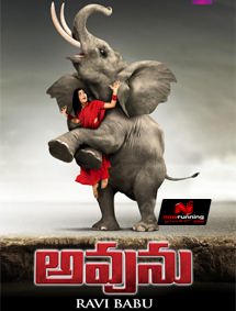 All about Avunu
