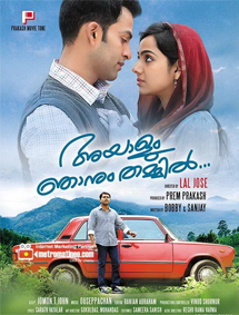 All about Ayalum Njanum Thammil