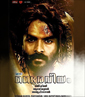 Bhairaveeyam