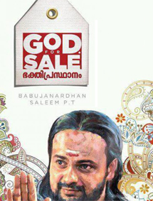 All about God For Sale Bakthiprasthanam