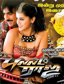All about Bullet Raja