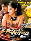 Bullet Raja