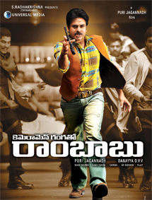 All about Cameraman Ganga Tho Rambabu