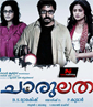 Charulatha