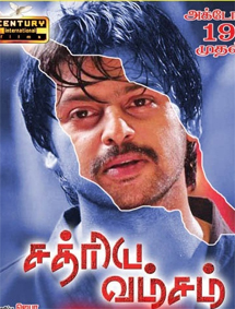 All about Chatriyavamsam