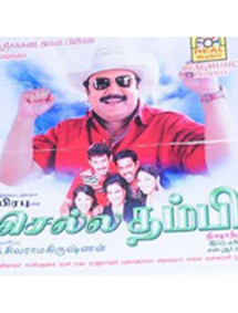 All about Chellathambi