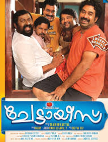 All about Chettayees