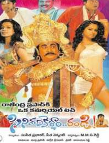All about Cinemakeldam Randi