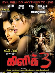 All about Click 3