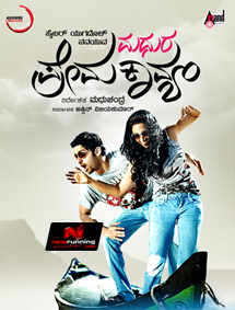 All about Cyber Yugadal Nava Yuva Madhura Prema Kavya