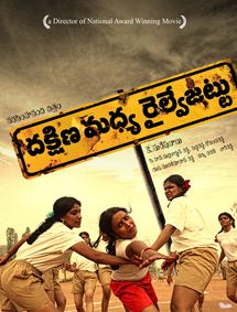 All about Dakshina Madya Railway Jattu