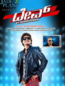 All about Dev Son Of Mudde Gowda