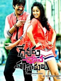 All about Devudu Chesina Manushulu