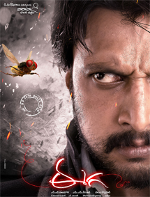 All about Eega