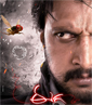Eega