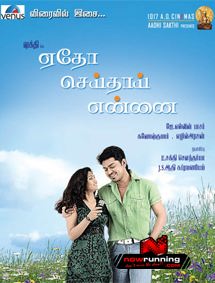 All about Etho Seithai Ennai