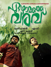 All about Ezhamathe Varavu